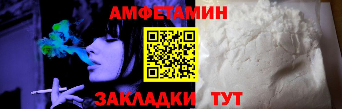 АМФЕТАМИН VHQ Пугачёв