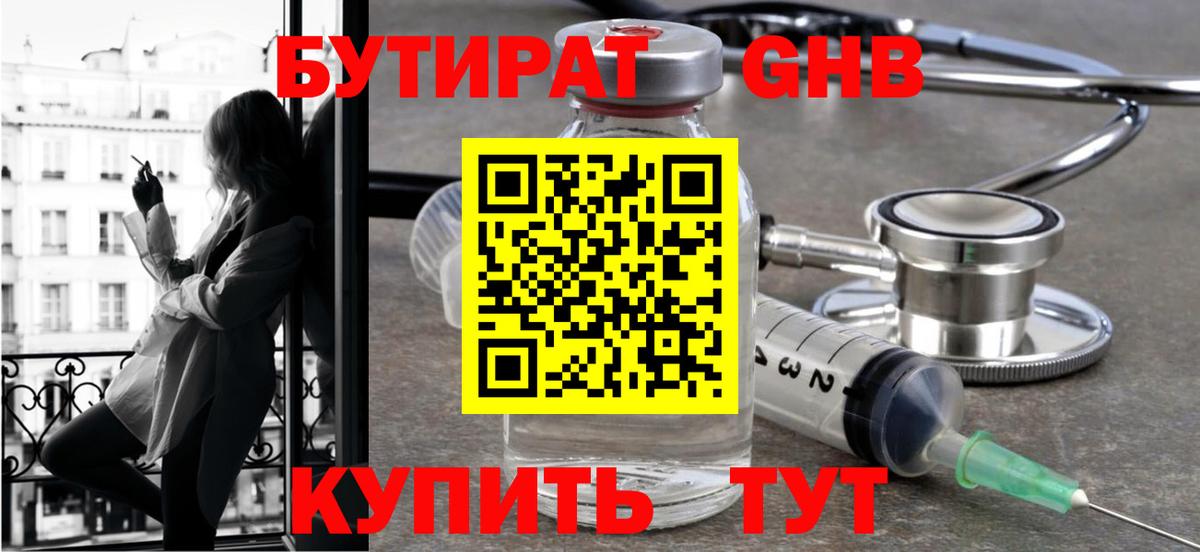 БУТИРАТ  Вход с VPN  Пугачёв  БУТИРАТ буратино 