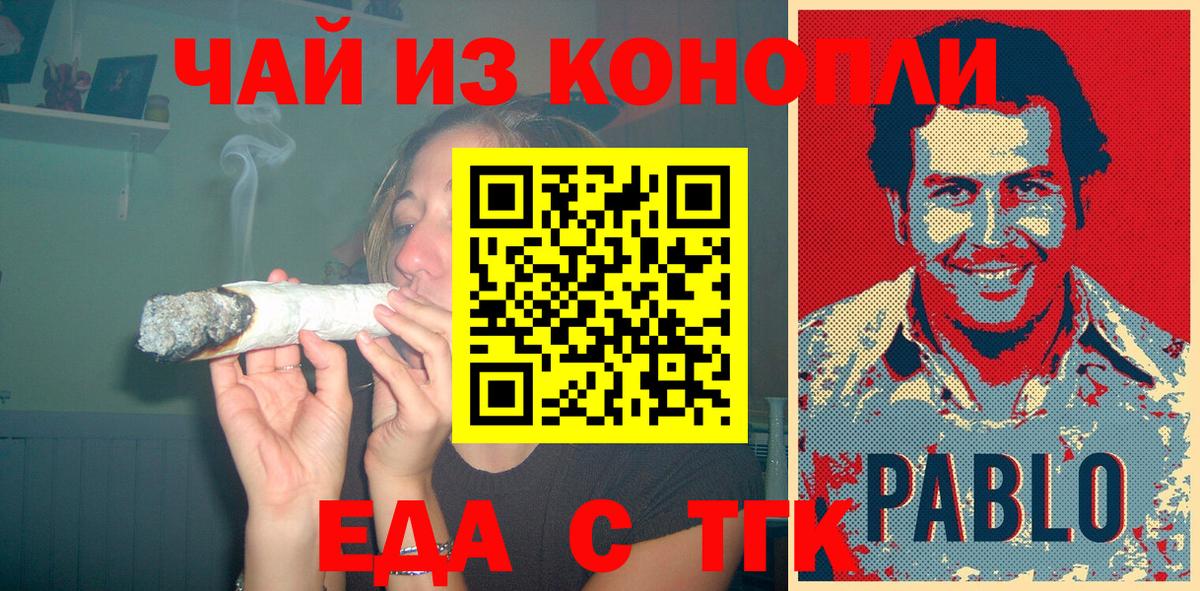 Пугачёв  Cannafood марихуана  Вход с VPN 