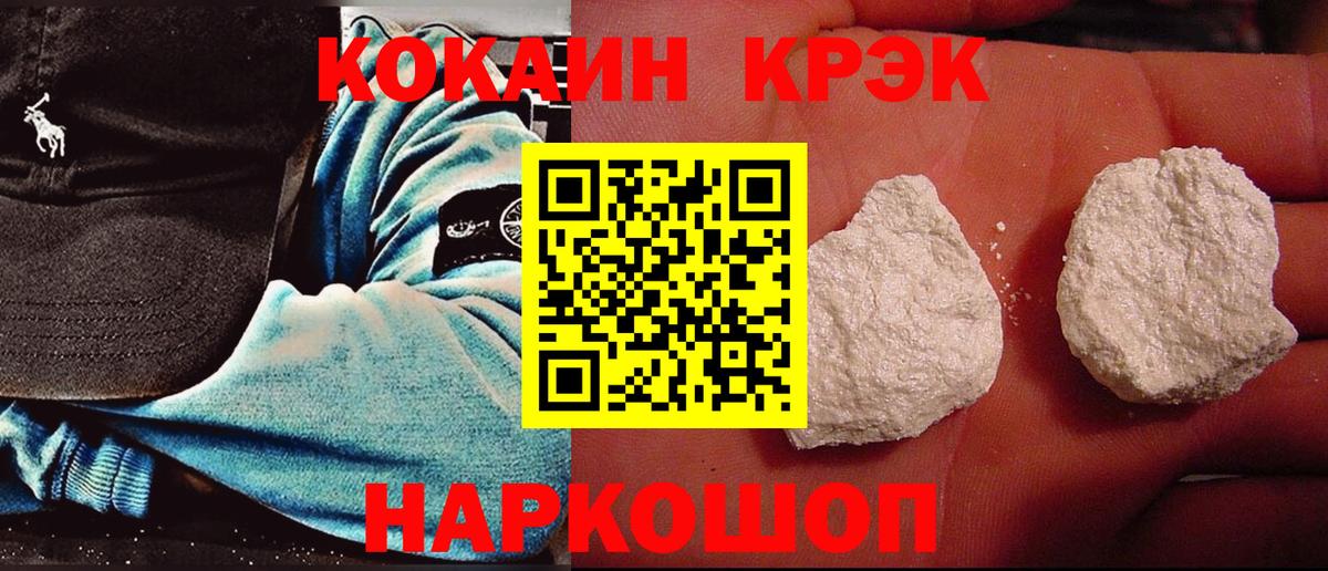 Кокаин  Вход с VPN  Пугачёв  Cocaine Боливия  КОКАИН VHQ 