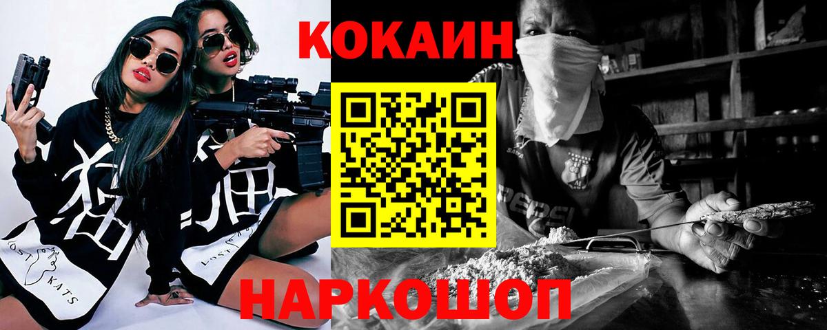 КОКАИН Эквадор Пугачёв