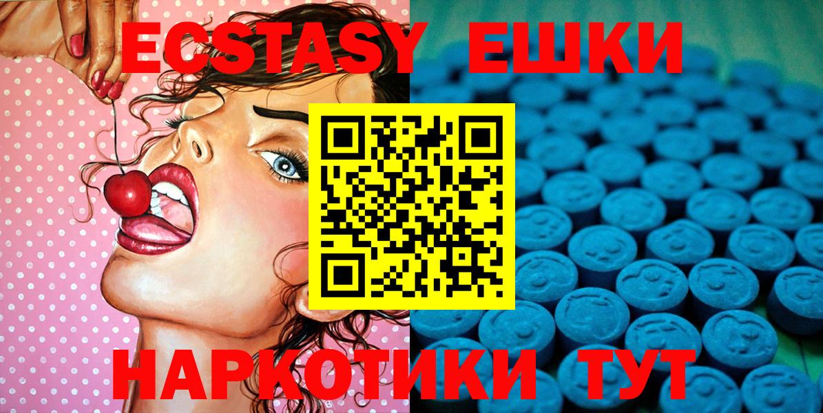 ЭКСТАЗИ 250 мг Пугачёв