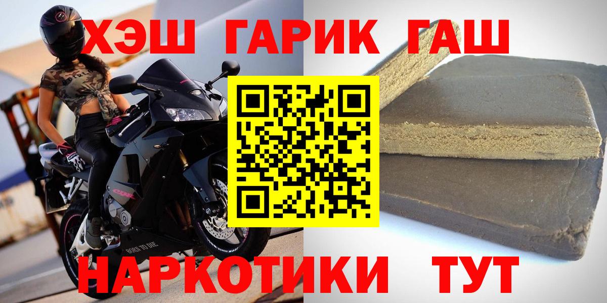 ГАШ убойный  Вход с VPN  Пугачёв 