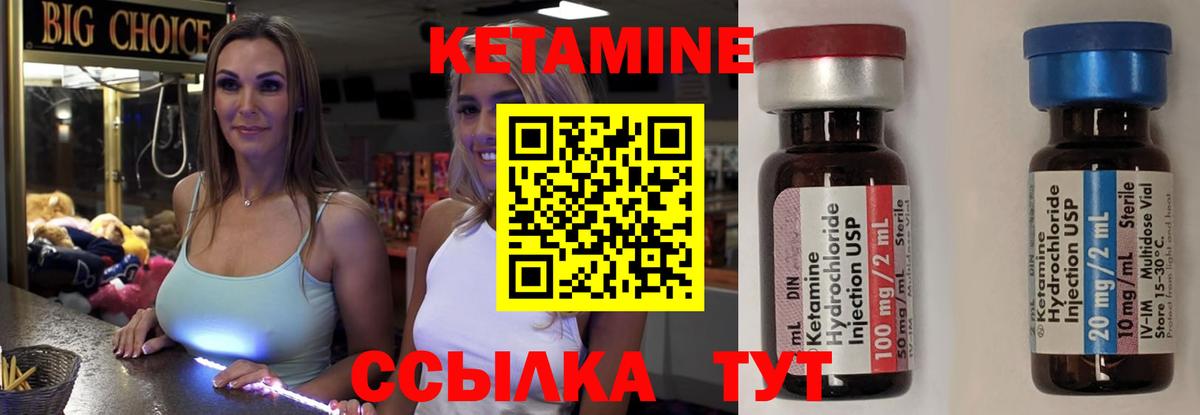 Пугачёв  Кетамин VHQ  КЕТАМИН ketamine  Вход с VPN 