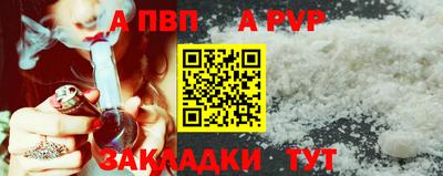 apvp Краснокаменск