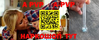 apvp Краснокаменск