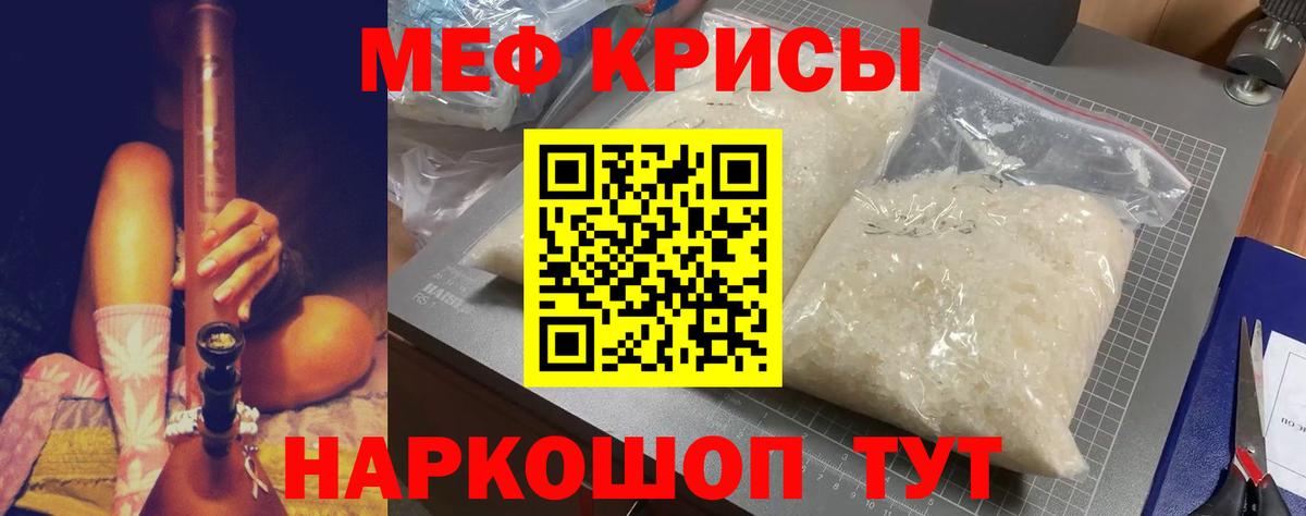 Пугачёв  Меф  Вход с VPN  МЕФ mephedrone  МЯУ-МЯУ кристаллы 