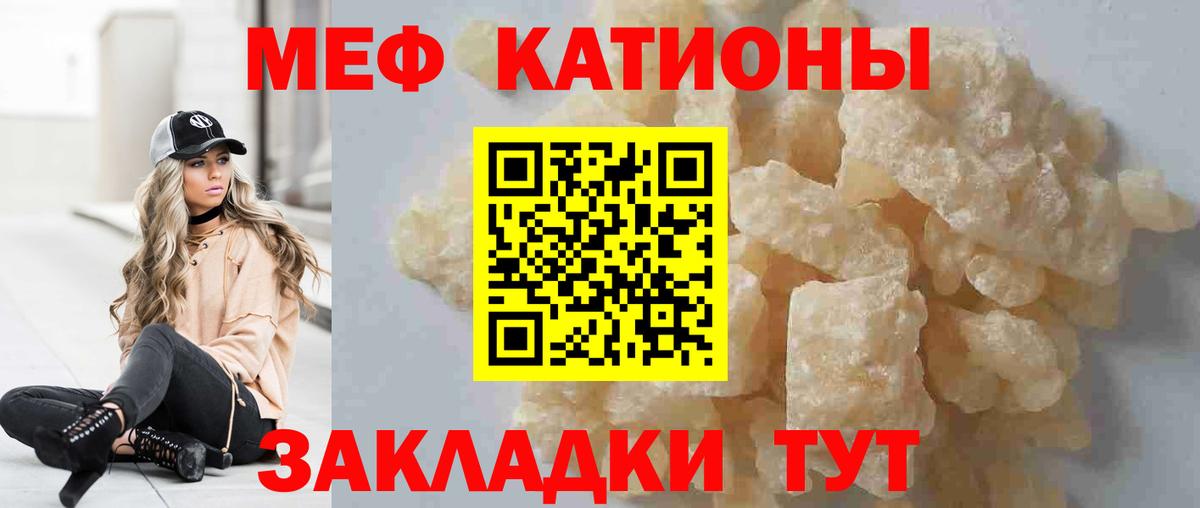 МЕФ кристаллы Пугачёв