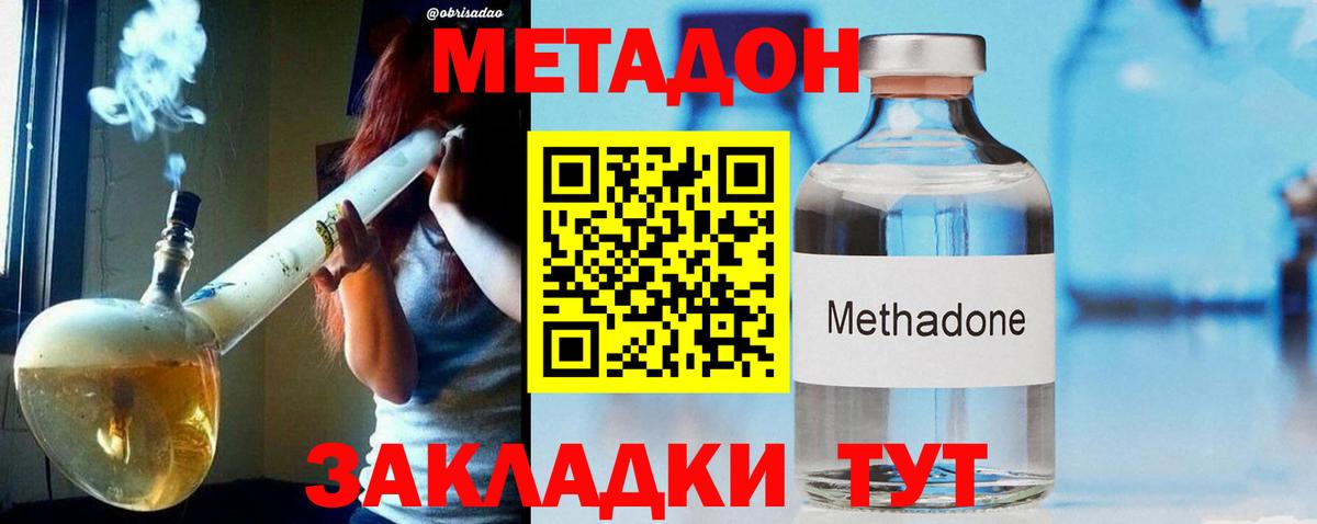 МЕТАДОН VHQ  Вход с VPN  Пугачёв 