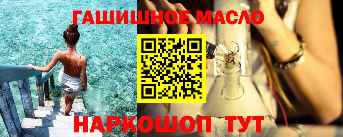 Дистиллят ТГК жижа  Вход с VPN  Дистиллят ТГК концентрат  Пугачёв 